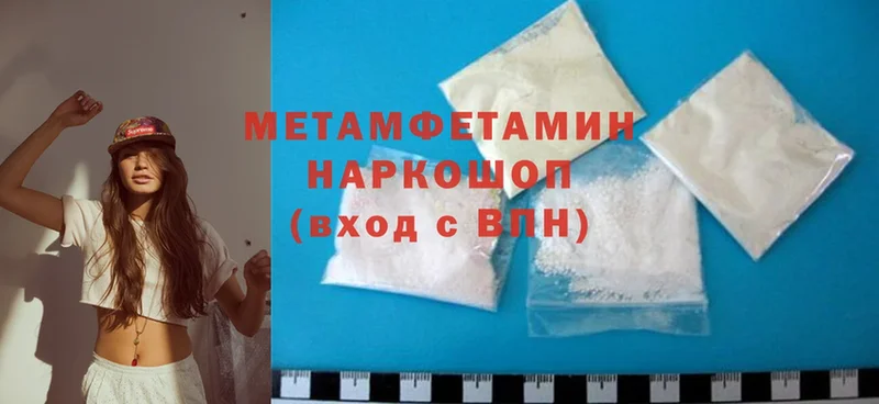 Метамфетамин Methamphetamine Барыш